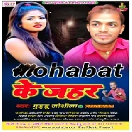 Mohabat Ke Jahar (Guddu Joshila) 2020 Mp3 Songs