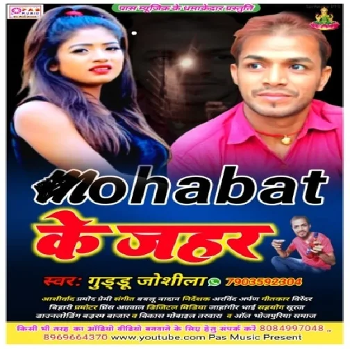 Mohabat Ke Jahar (Guddu Joshila) 2020 Mp3 Songs