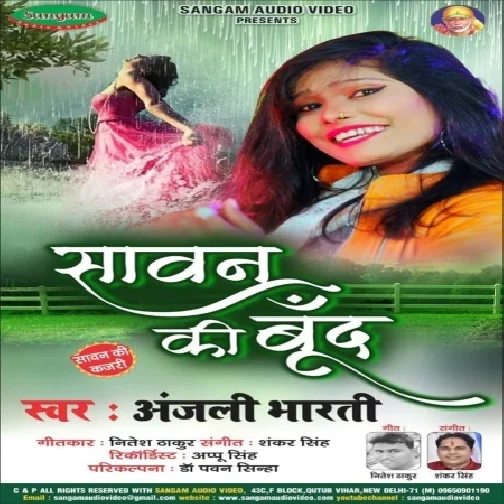 Sawan Ki Bund (Anajli Bharti) 2020 Mp3 Songs