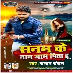 Sanam Ke Name Jaam Pita Hu (Chandan Chanchal) 2020 Mp3 Songs