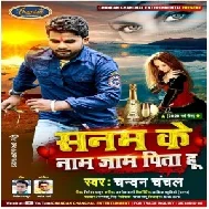 Sanam Ke Name Jaam Pita Hu (Chandan Chanchal) 2020 Mp3 Songs