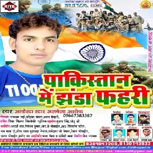 15 August Me Jhanda