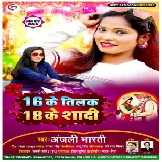 16 Ke Tilak 18 Ke Shadi (Anjali Bharti)