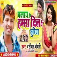 Jay Chihi Sasura Ta Jo Na Ge Guriya Mp3 Song