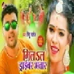 Ae Ho Driver Jija (Golu Gold) Mp3 Songs