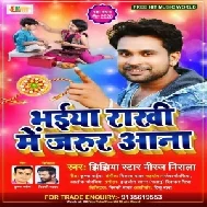 Bhaiya Rakhi Me Jarur Aana (Niraj Nirala) 2020 Mp3 Songs