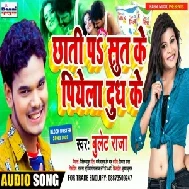 Chhati Pa Sut Ke Piyela Doodh Ke (Bullet Raja) 2020 Mp3 Songs