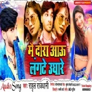 Main Daura Aayu Langte Ughare Mp3 Song