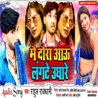 Main Daura Aayu Langte Ughare Mp3 Song