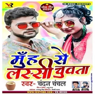 Muh Se Lassi Chuvata (Chandan Chanchal)