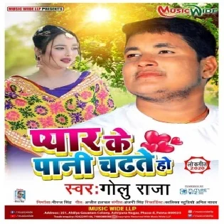 Pyar Ke Paani Chadhte Ho (Golu Raja) Mp3 Songs