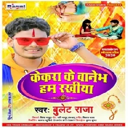 Kekra Ke Banebh Ham Rakhiya (Bullet Raja) 2020 Mp3 Songs