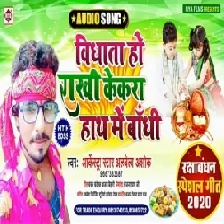 Vidhata Ho Rakhi Kekara Hath Me Bandhi (Alwela Ashok) 2020 Mp3 Songs