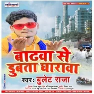 Badhwa Se Dubata Gharwa (Bullet Raja) 2020 Mp3 Songs