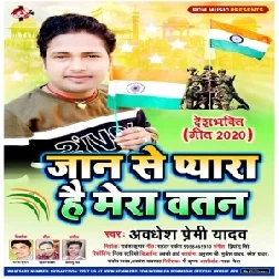 Jaan Se Pyara Hai Mera Watan (Awadhesh Premi Yadav) 2020 Mp3 Songs