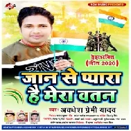 Jaan Se Pyara Hai Mera Watan (Awadhesh Premi Yadav) 2020 Mp3 Songs