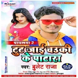 Tut Jai Chauki Ke Patara (Bullet Raja) 2020 Mp3 Songs