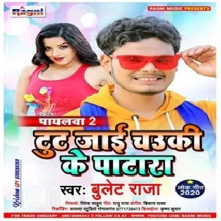 Tut Jai Chauki Ke Patara (Bullet Raja)