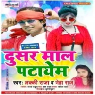 Dusar Maal Patayem (Lucky Raja , Neha Raj)