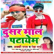 Dusar Maal Patayem (Lucky Raja , Neha Raj) 2020 Mp3 Songs