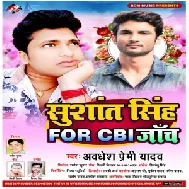 Shushant Singh For CBI Janch (Awadhesh Premi Yadav) 2020 Mp3 Songs