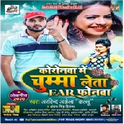 Coronawa Me Chumma Leta Ear Phonawa (Arvind Akela Kallu, Antra Singh Priyanka) 2020 Mp3 Songs