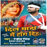 Dil Mado Me Tang Diha (Ranjeet Singh) 2020 Mp3 Songs