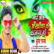 Mare Jaan Aankhiya Ke Kajara Ke (Bullet Raja) 2020 Mp3 Songs