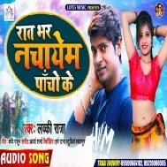 Raat Bhar Nachayem Pancho Ke (Lucky Raja) Mp3 Songs