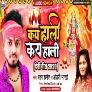 Kay Hali Kay Hali Ratan Mp3 Song