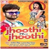 Jhoothi Re Jhoothi (Ranjeet Singh , Antra Singh Priyanka)