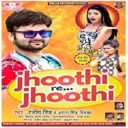 Jhoothi Re Jhoothi (Ranjeet Singh , Antra Singh Priyanka) 2020 Mp3 Songs