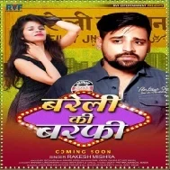 Bareli Ki Barfi (Rakesh Mishra)