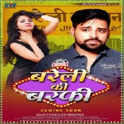 Bareli Ki Barfi (Rakesh Mishra) 2020 Mp3 Songs