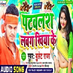 Patavlash Lavang Khiya Ke (Bullet Raja) 2020 Mp3 Songs