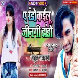 Ye Rando Kailu Jingi Jhando (Rahul Rajdhani) 2020 Mp3 Songs