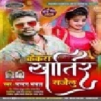 Kekara Khatir Sajelu (Chandan Chanchal) Mp3 Song