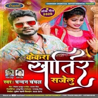 Kekara Khatir Sajelu (Chandan Chanchal) Mp3 Song