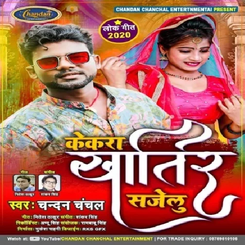 Kekara Khatir Sajelu (Chandan Chanchal) 2020 Mp3 Song