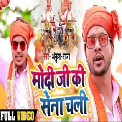 Modi Ji Ki Sena Chali (Ankush Raja) 2020 Mp3 Song