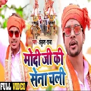 Modi Ji Ki Sena Chali (Ankush Raja) 2020 Mp3 Song