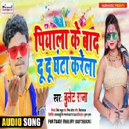 Piyala Ke Baad Du Du Ghanta Karela (Bullet Raja) 2020 Mp3 Song