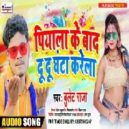 Piyala Ke Baad Du Du Ghanta Karela (Bullet Raja) 2020 Mp3 Song