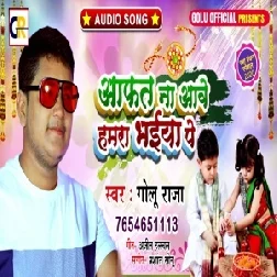 Aafat Na Aawe Hamra Bhaiya Pe (Golu Raja) 2020 Mp3 Songs