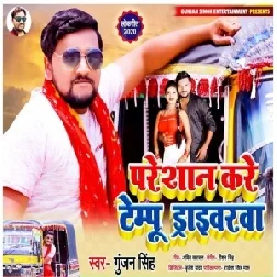 Preshan Kare Tempu Driverwa (Gunjan Singh) 2020 Mp3 Song