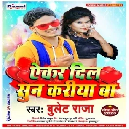 Aekar Dil Suna Kariya Ba (Bullet Raja) 2020 Mp3 Song