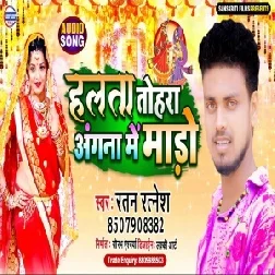 Halata Tohara Angana Me Maro (Ratan Ratnesh) 2020 Mp3 Songs