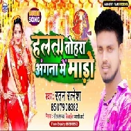 Halata Tohara Angana Me Maro (Ratan Ratnesh) 2020 Mp3 Songs