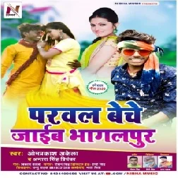 Parwal Beche Jaib Bhagalpur (Om Prakash Akela , Antra Singh Priyanka) 2020 Mp3 Songs