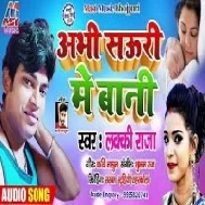 Abhi Sauri Me Bani (Lucky Raja)